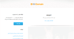 Desktop Screenshot of dpk.vavp.ir