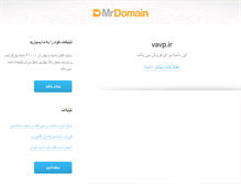 Tablet Screenshot of dpk.vavp.ir