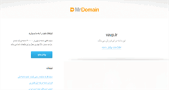 Desktop Screenshot of dck.vavp.ir